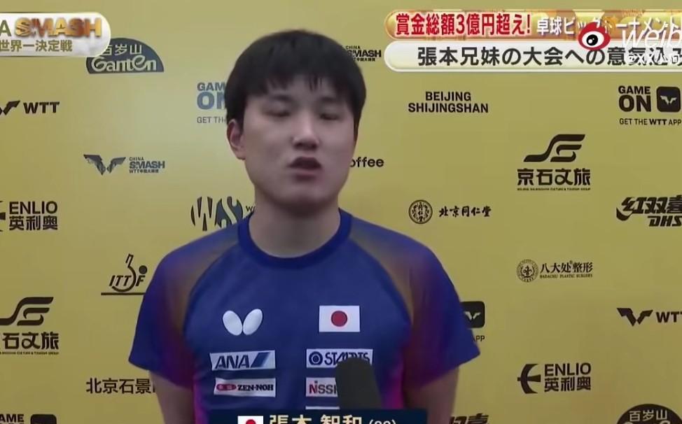 张本智和又打脸了
哭成泪人后悔也来不及了。
中国大满贯赛赛前采访，
声称要超越美