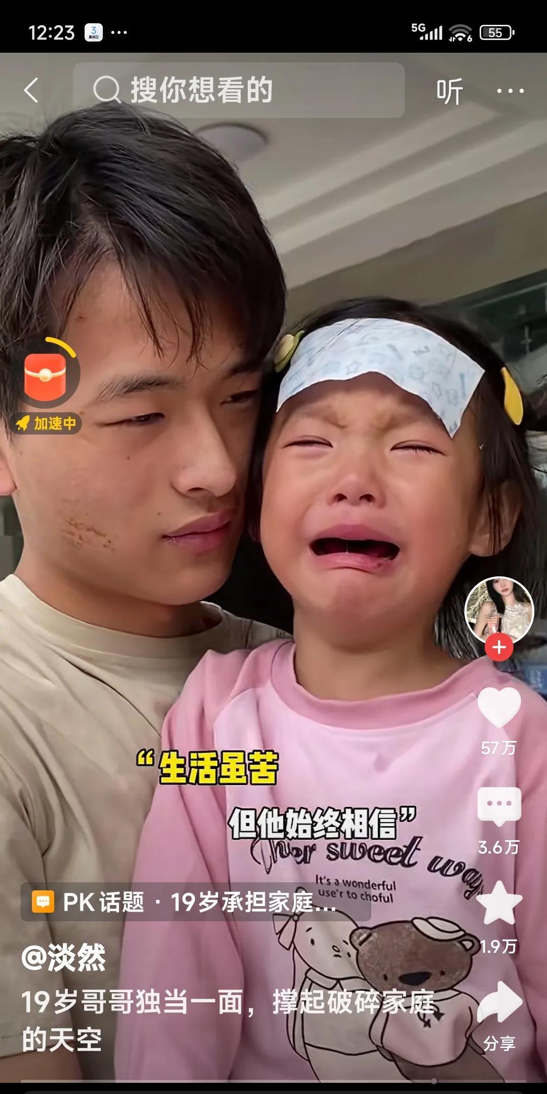 19岁哥哥独当一面，撑起破碎家庭的天空。生活虽苦，但他始终相信会好起来的。网友说