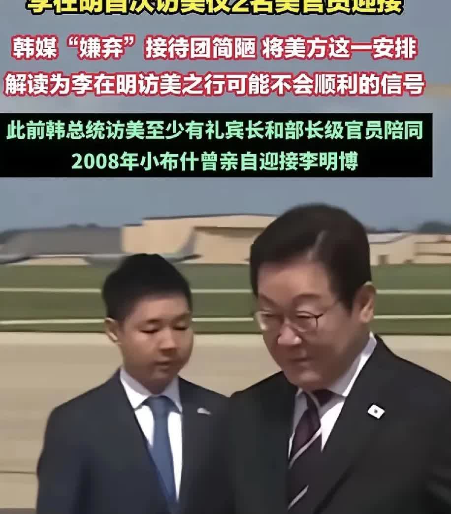 李在明弃九三赴美，招特朗普无视。热脸贴上冷屁股，自取其辱！近日韩国总统李在明抵达