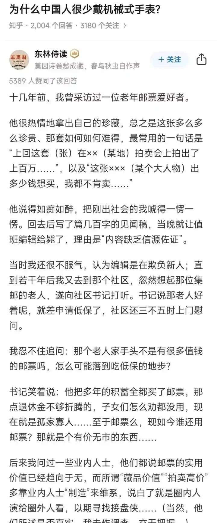 为什么中国人很少戴机械式手表？
几年前智能手表刚兴起的时候，我跟一位手表圈的大佬