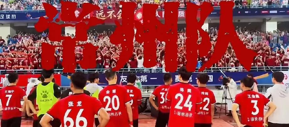 常州文旅赢疯了
常州文旅的谦逊、坦诚已经博得全国球迷的喜爱了，全网的粉丝人数在全