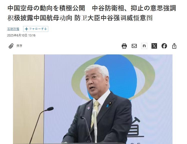 中国双航母会师西太，日本还想“阻止”？
10日，日本防相中谷元就解放军双航母进入