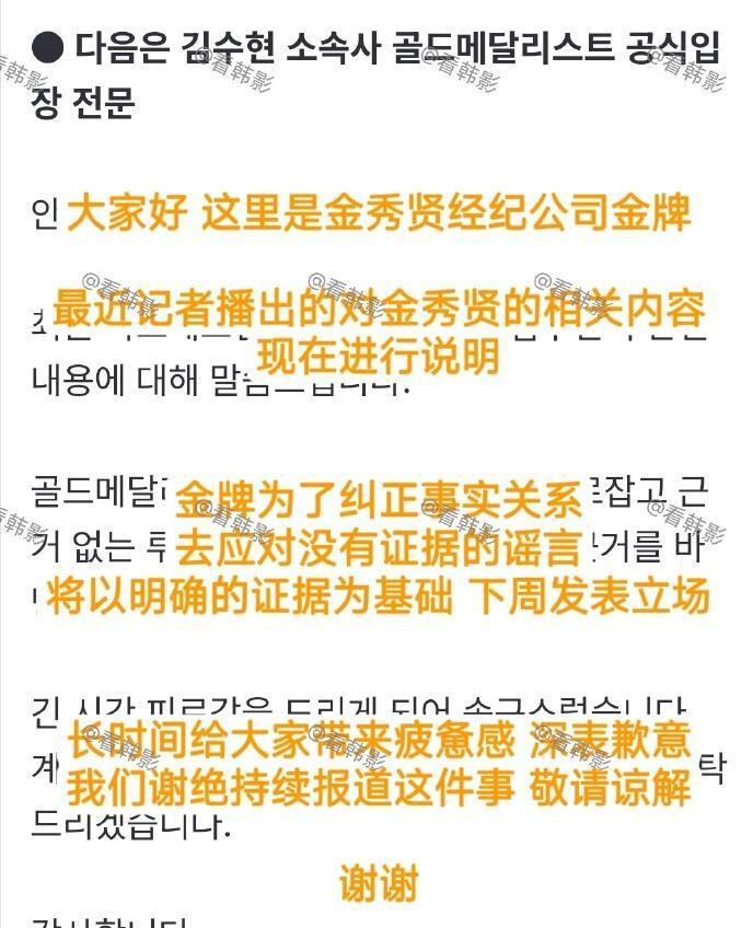 近日，金秀贤与金赛纶的恋情传闻持续发酵，引发了广泛关注。13日，金秀贤公司发布声