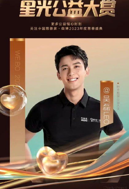 磊子又通过公益组织捐款了，每一次都在默默地做事，希望这份善意能陪伴大家走过艰难时