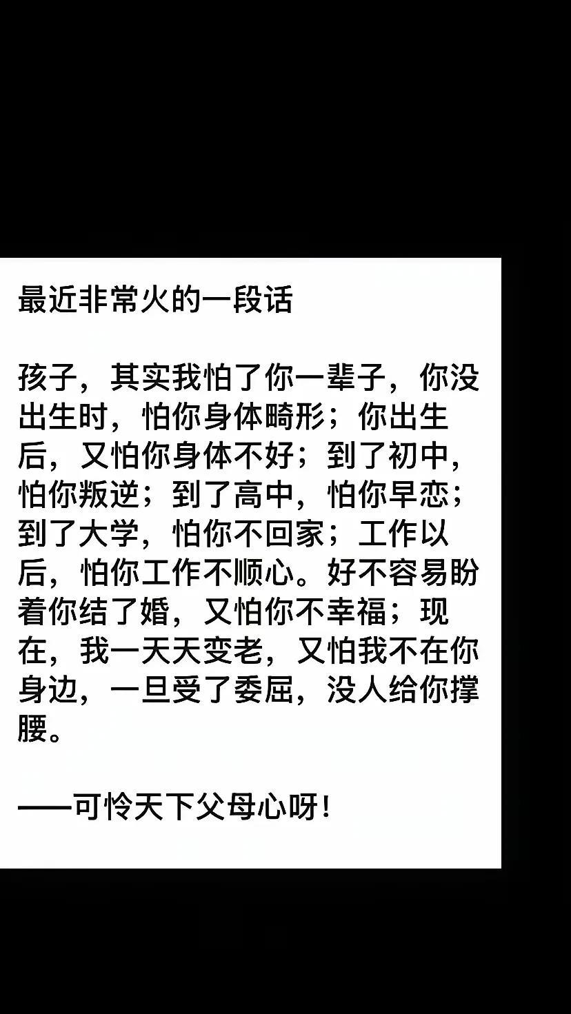 当了妈妈就是这样
所以如果我的孩子选择不结婚不要孩子我也能接受，只要你当了父母就