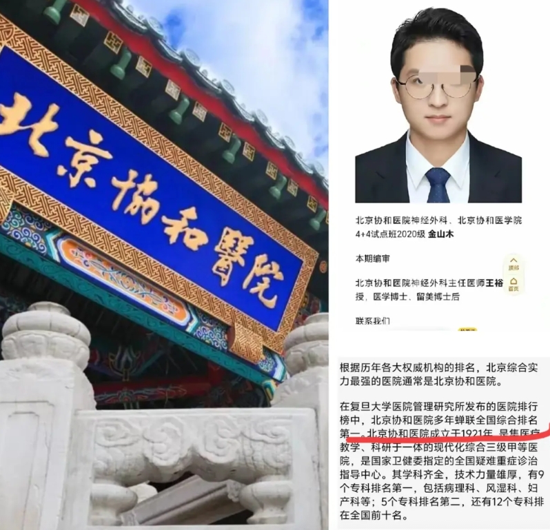 我有种预感，以后普通老百姓的孩子很难出头了，按道理来说医学应该是最公平的赛道，5