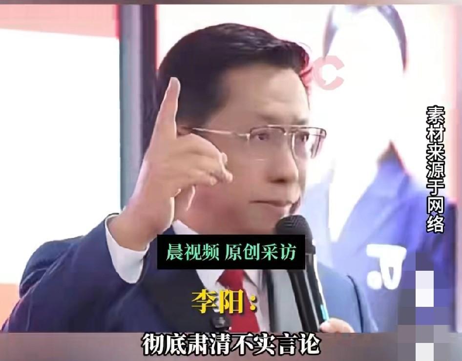 9月28日，“疯狂英语”创始人李阳对记者说，他起诉前妻污蔑他家暴案件的判决结果出