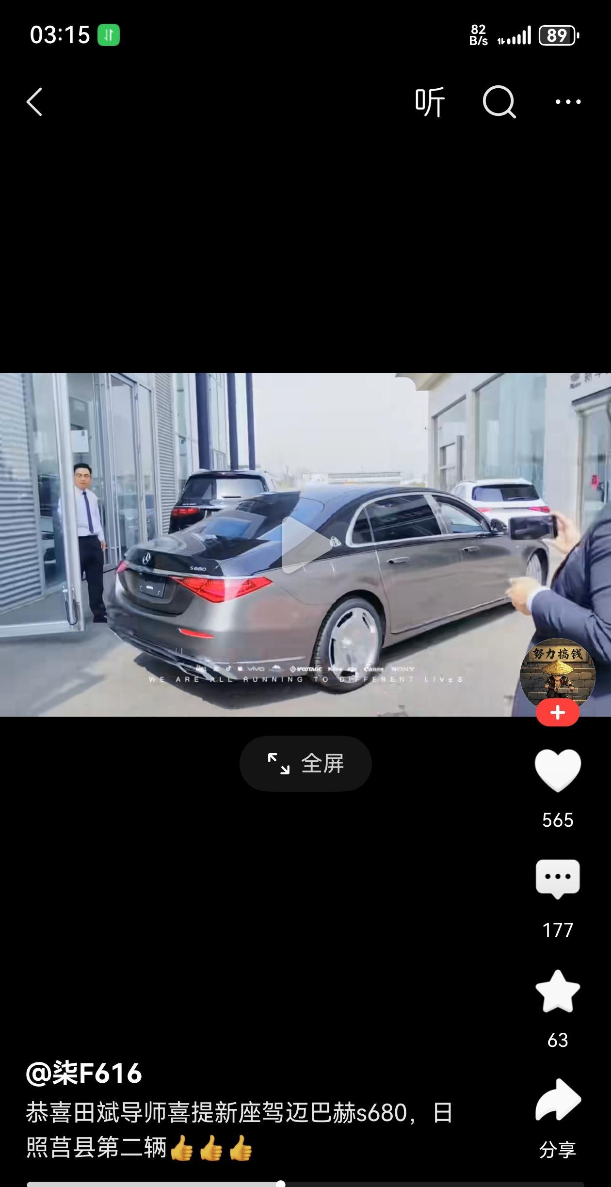 迈巴赫，劳斯莱斯，网红轻易拿下。网红买东西不求最好，但求最贵。越贵越能体现身份，