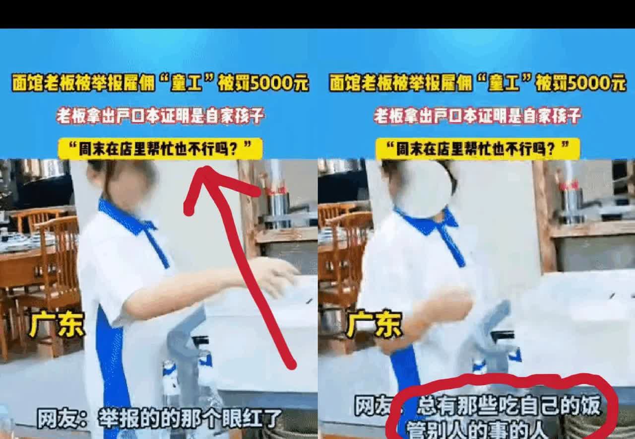 太让人气愤了！父母小本生意开店，女儿懂事帮忙打下手，没想到却被举报了！
举报的