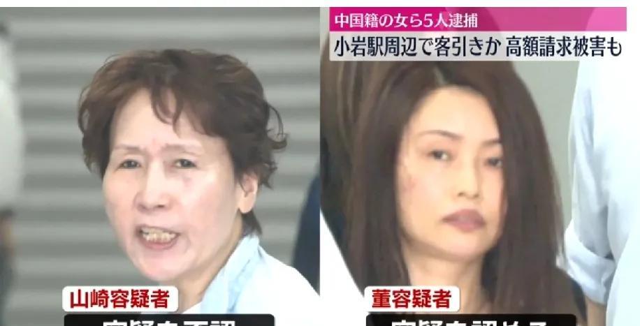 日警方逮捕5名女子包括中国籍
日媒7月15日报道：包括中国籍嫌疑人在内的5名女子