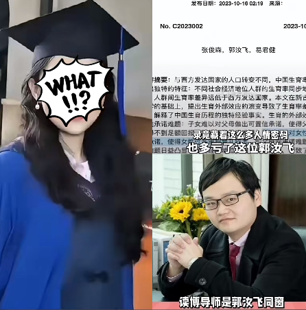 武大杨某媛又出新瓜
真是一波未平一波又起！
杨某媛硕士期间被扒出，她靠着导师郭某
