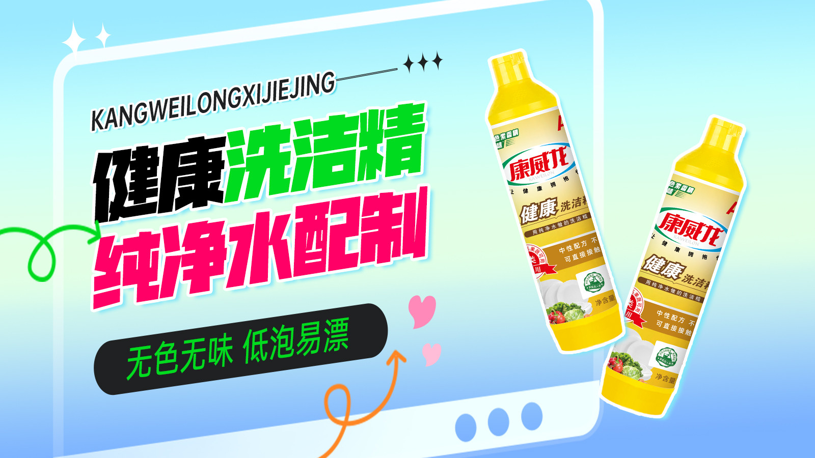 辅食机轴承清洁“开挂”！康威龙洗洁精让我告别凌晨3点刷零件｜母婴人血泪觉醒》