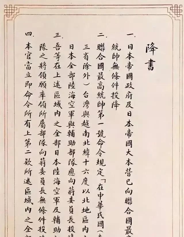 日本到底是无条件投降还是现在所谓的二战终战，让不知道真相的人们被假象蒙蔽和欺骗，