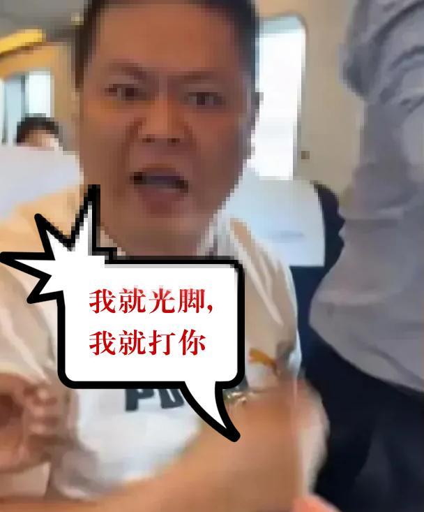 高铁脱鞋打人男后续来了,后续来了!
3月24日下午,女乘客花花出言提醒将光脚伸到