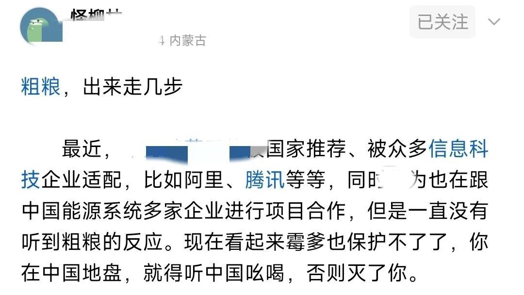 但凡拉踩抹黑对小米有点抑制作用，小米早就倒闭了，还用得着你来骂？[捂脸]
小米和