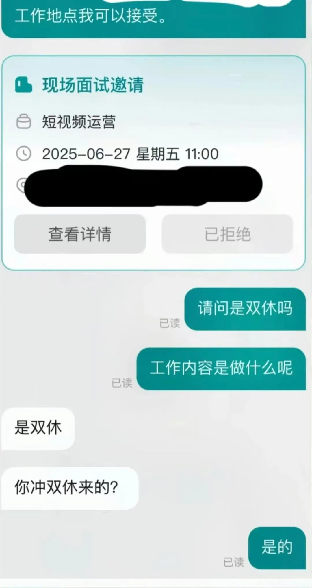 双休=躺平？现在的HR好高贵啊