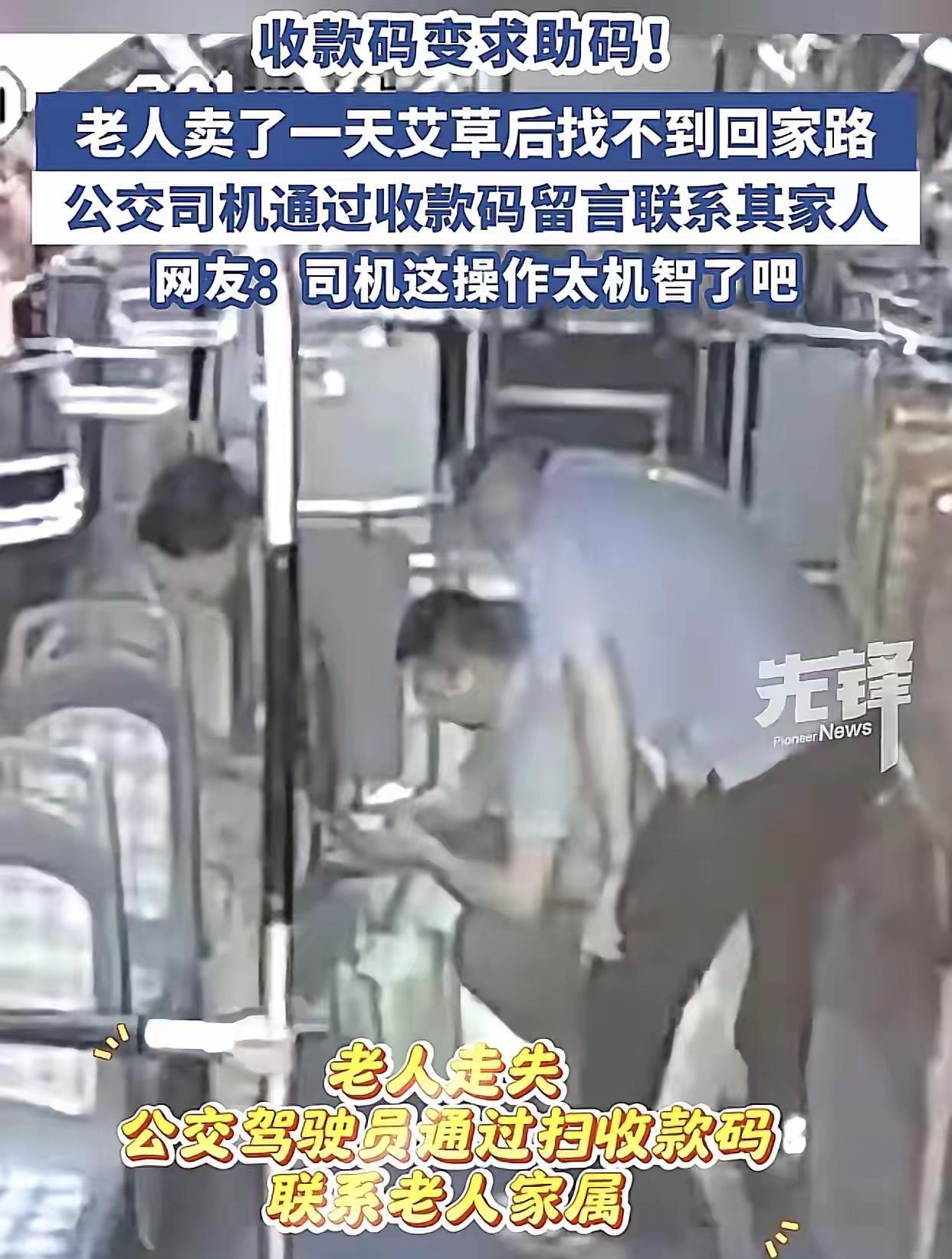 感恩公交车司机！
世上无难事，只怕有心人，永不过时，只要用心去做，用心去为他人着
