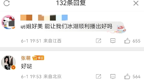 硬刚！耀客传媒老板娘张萌公开力挺黄杨钿甜。

黄杨钿甜因成人礼上戴“天价耳环”一