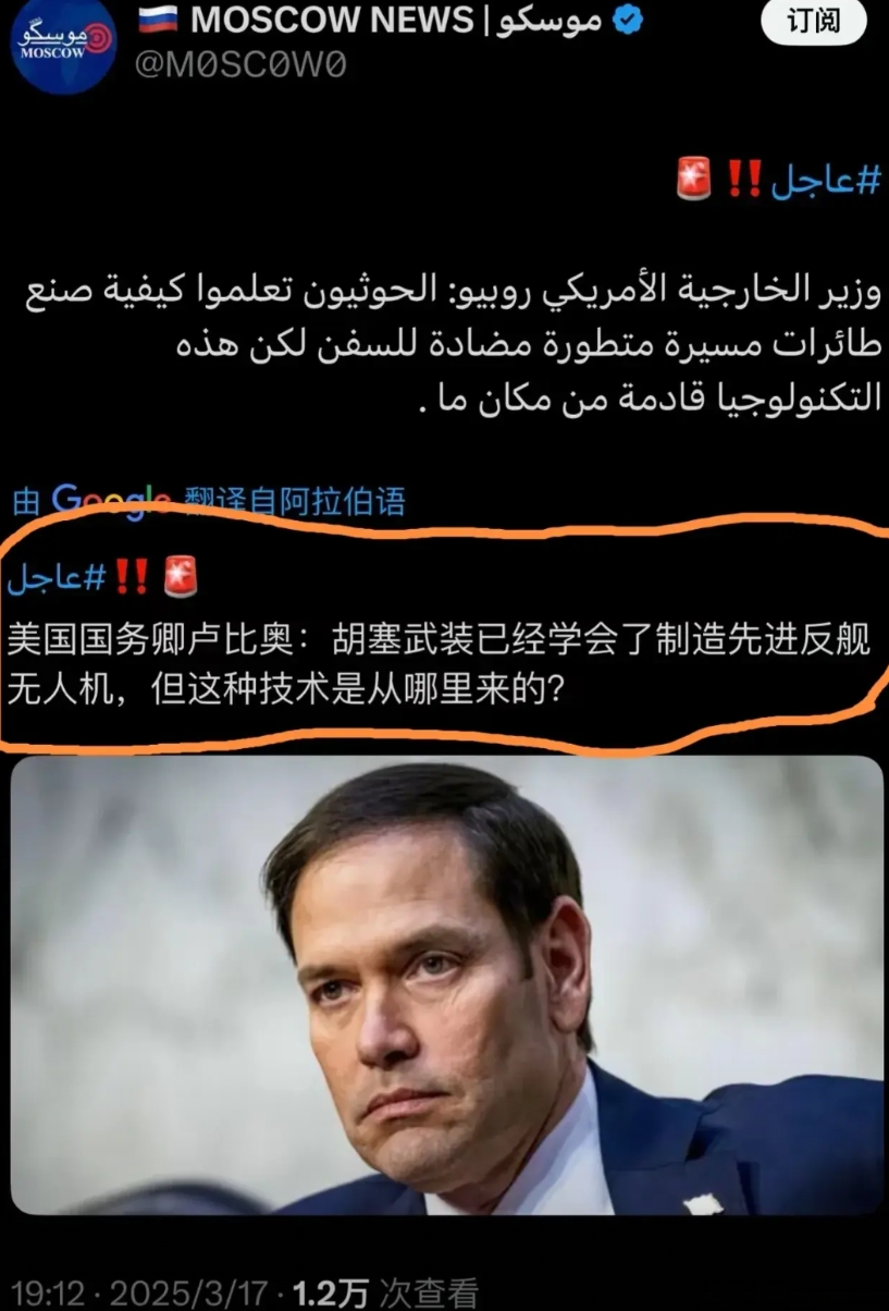 老美突然发出灵魂拷问：胡赛武装先进反舰无人机和导弹技术，到底是从哪来的？！

美