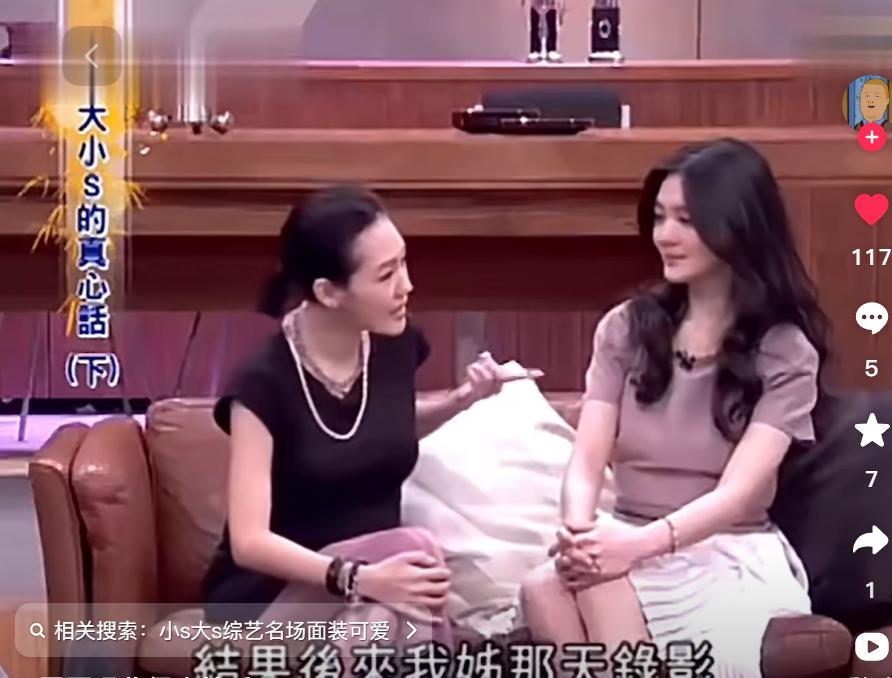 大S当初在湾湾娱乐圈还是非常有话语权，一个椅子证明了她的地位比小S高很多。#大S