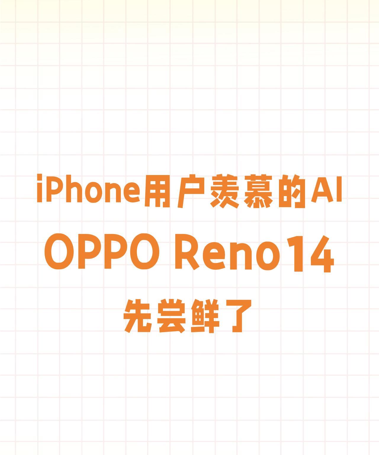 iOS 26视觉智能识屏功能啥时候能用上？
苹果推出iOS 26后，虽然关于UI