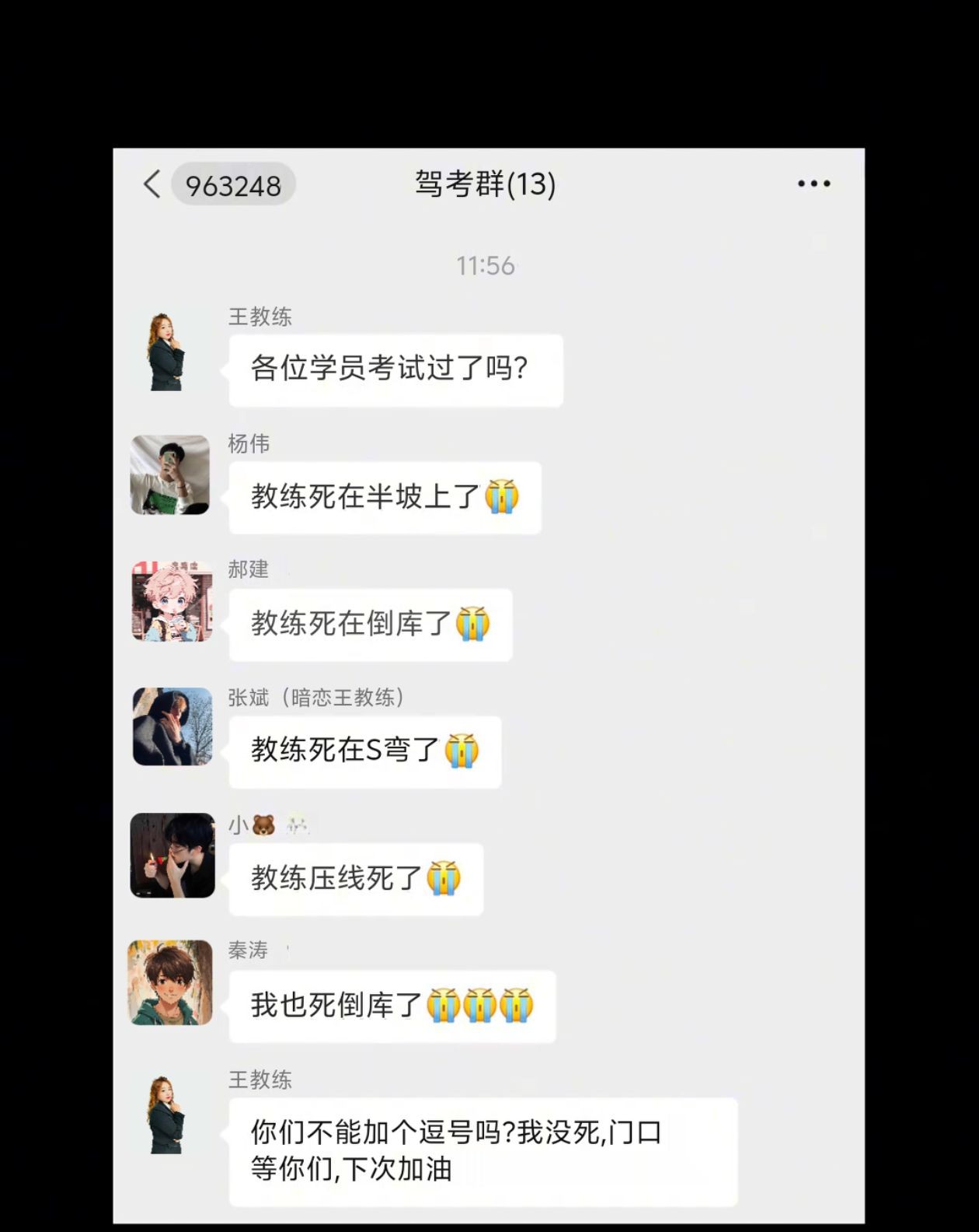 王教练：我没死！