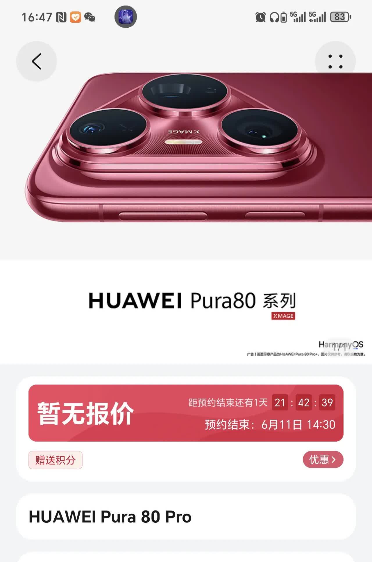 感觉华为Pura80 Pro系列的预约人数不够多呀，现在才20多万[思考]

