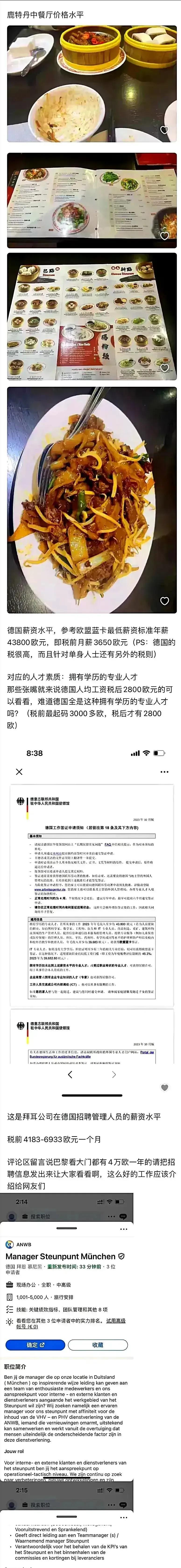 现在欧洲的日子好过吗？
最新数据，中国人吃的，肉，蔬菜，水果，水产品，人均世界第