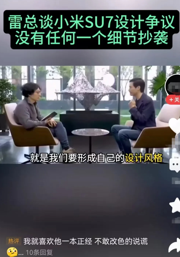 雷军说，小米新车没有一个细节是抄袭的？全都是自己的设计风格！大家相信吗？