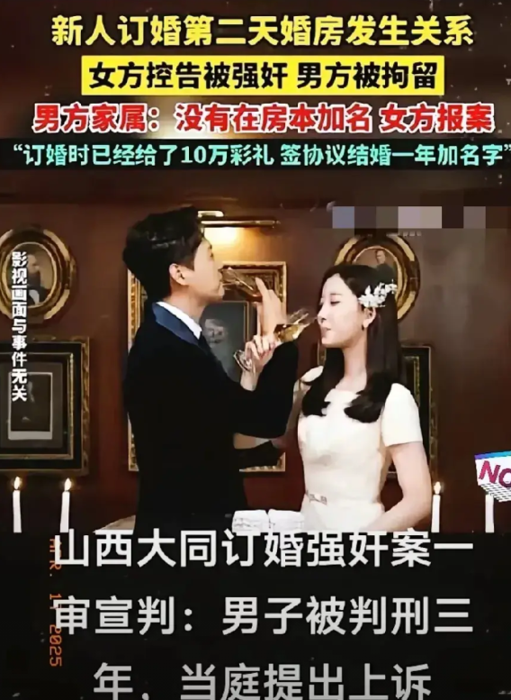 山西大同的案件，以我女性的角度看，就是一起典型的强迫性案件。
从女方的反应来看，
