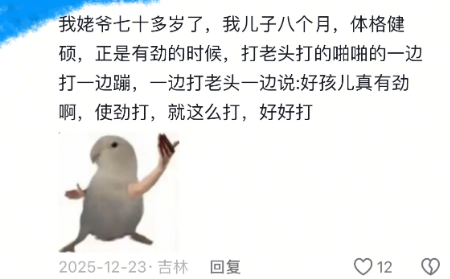 东北嫡长女的家庭地位