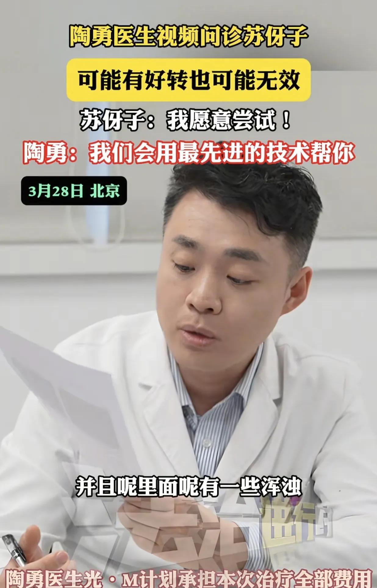 重磅好消息，“苏伢子”的眼睛有救了。这次真的是直面感受到舆论所带来的巨大影响，总