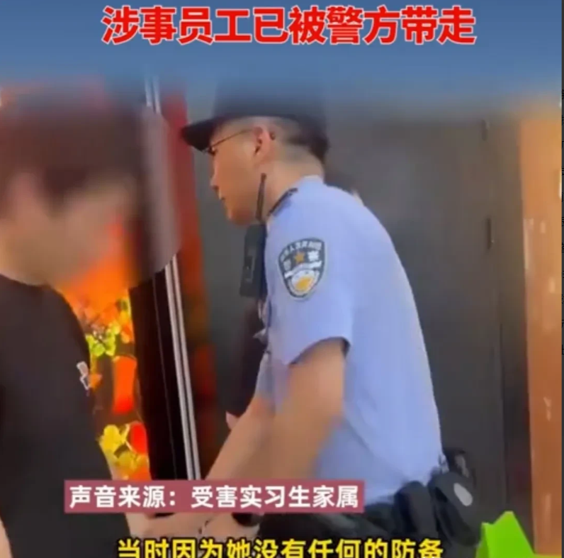 5岁女生在某烤鱼店实习。工作第二天，被店内一男店员故意触碰。女生被惊吓到偷偷哭，