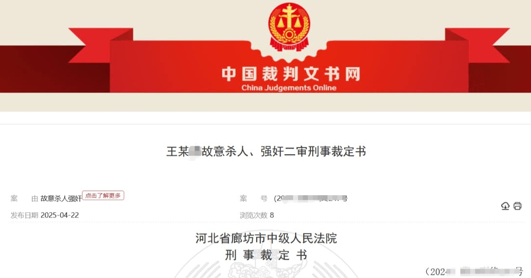 “疑罪从无！”河北廊坊，因二婚妻子提出离婚，男子持刀连砍妻子头面部数刀，致妻子重