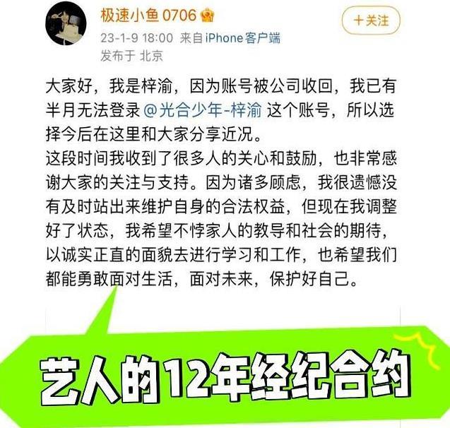 于适发声明，工作室全面接管业务，粉丝欢呼“自由了！”但真相远没那么简单。别光看表