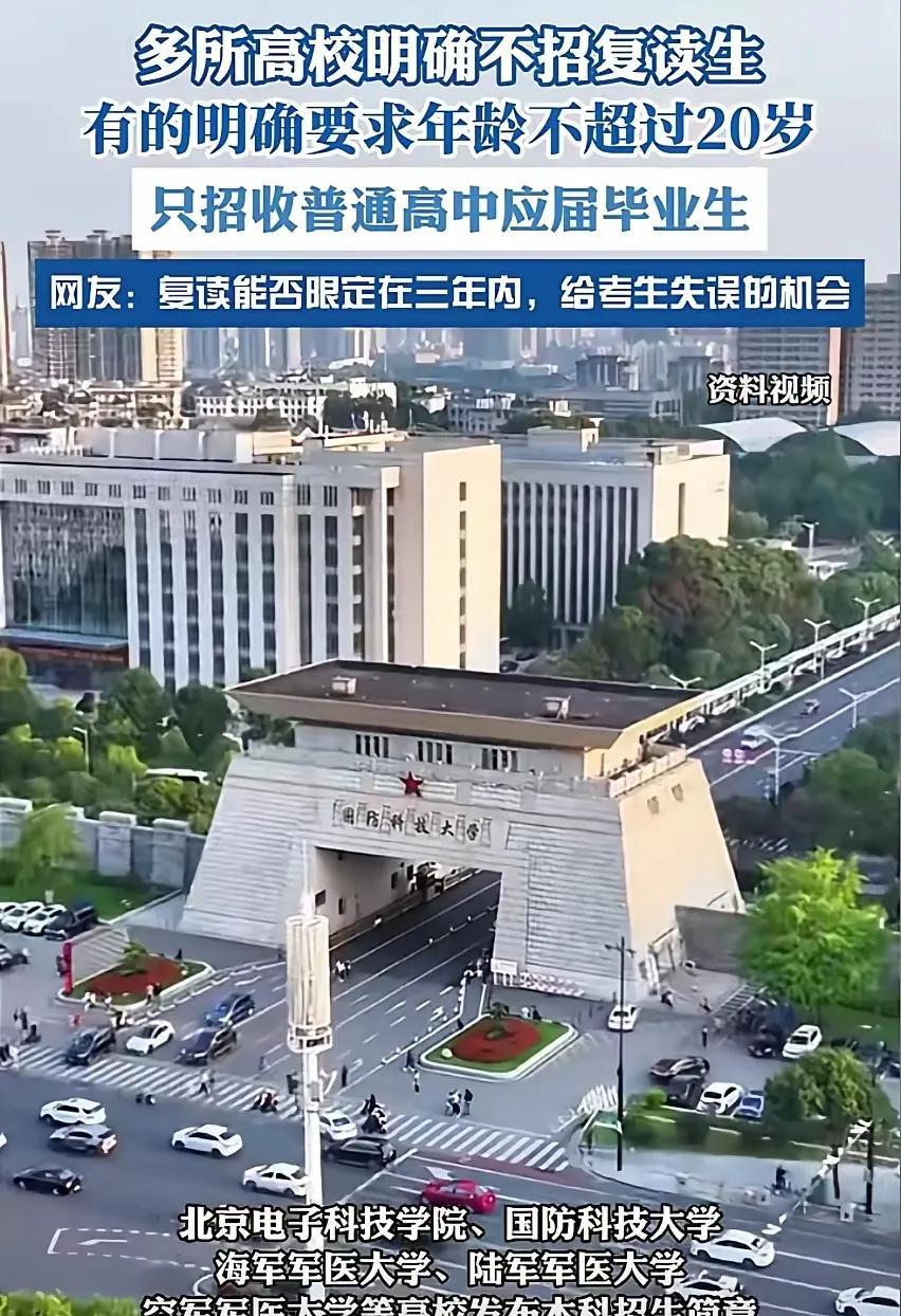 很多大学现在都不招复读生了，过几年蔓延开来，以后复读生估计没有市场了！如果真是这