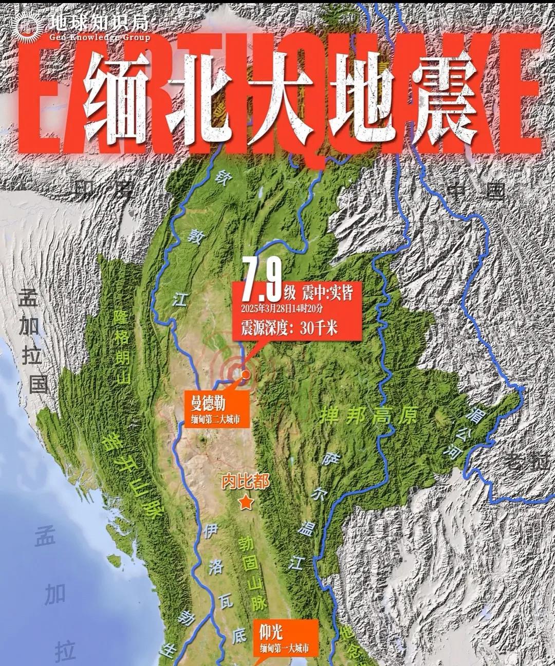 缅甸大地震位置地图，这次缅甸地震位于缅甸第二大城市曼德勒附近，震级达到7.9级，