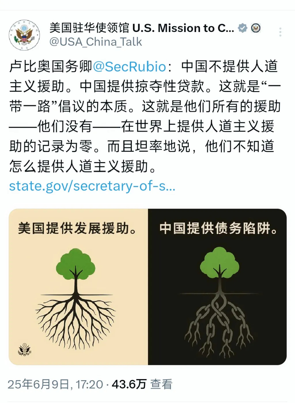 中方人道援助记录为零？卢比奥错了











什么？美国国务卿卢比奥竟
