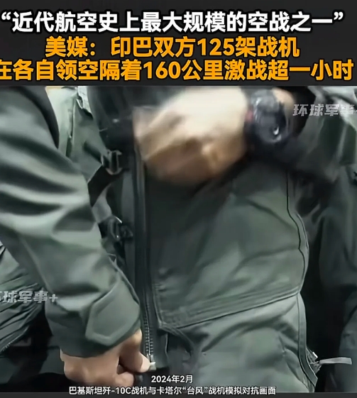 印度巴基斯坦冲突，打出了进入21世纪后，人类历史上最大规模的空战

近日，印巴冲