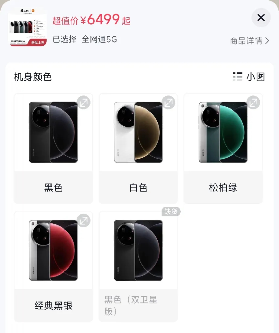 小米 15 Ultra 采用了 6000mAh 小米金沙江电池，该电池拥有 10