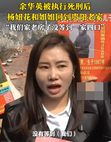 人贩子余华英入刑，杨妞花老家的房子塌了