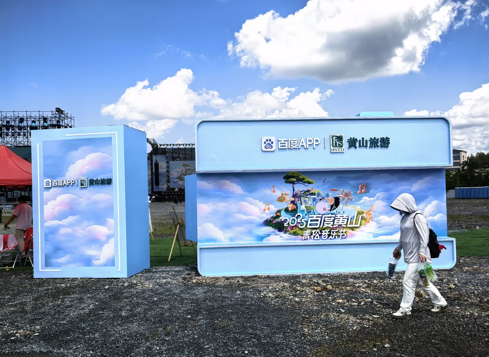 这是什么神仙现场，气氛这么好，原来是“音乐天才”刘宪华来到了黄山旅游音乐节的现场