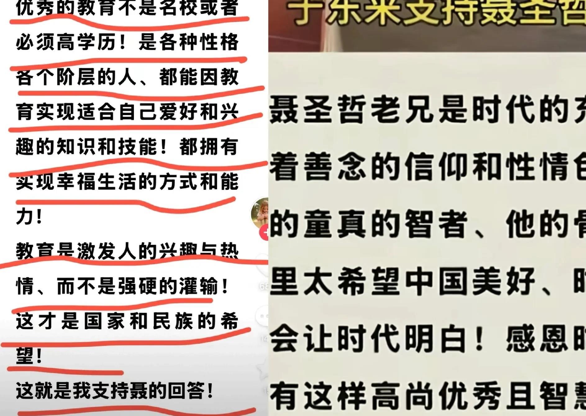 于东来继续为聂圣哲辩解
聂圣哲做的事让人发指，网友表示这次于东来不倒戈也得看看民