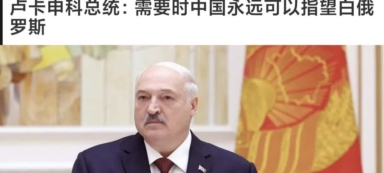 中欧班列受阻，白俄罗斯总统一针见血的表明：这是波兰的政治举措，与经济无关！ 白俄