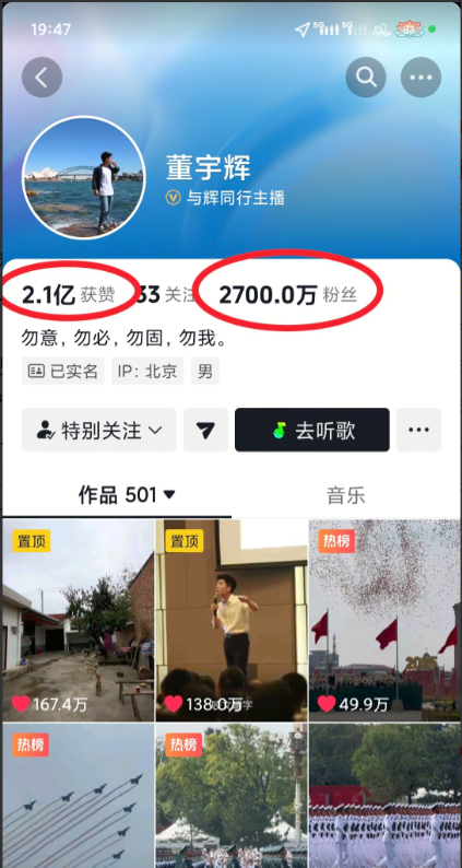 董宇辉老师本身就是传奇
今天有三大突破：
1、今天19点46分，董老师的个人账号