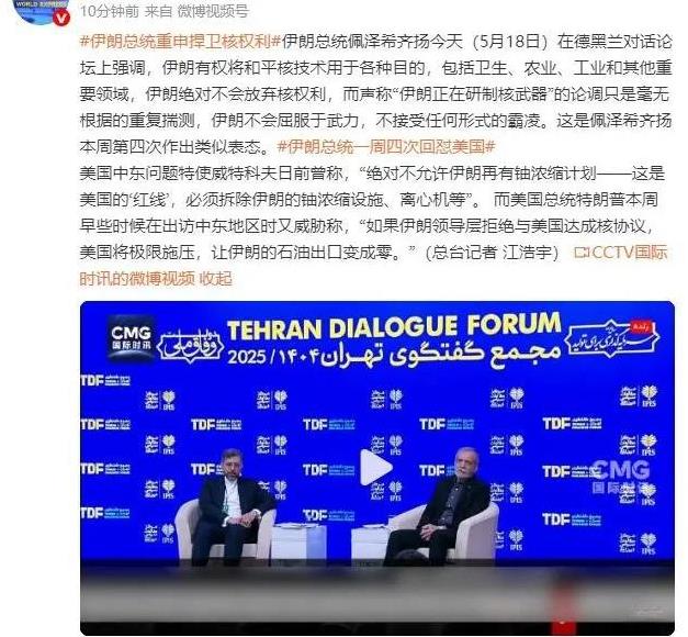 伊朗18日最新表态：绝不弃核。也许我们都误会伊朗了，伊朗只是身段比较柔弱，但是骨
