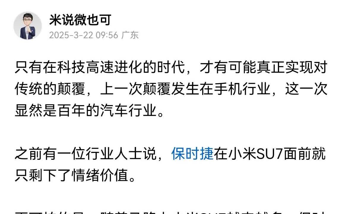 保时捷一季度销量下滑42%，这很正常，一个月前我就已经预测过了。

因为小米