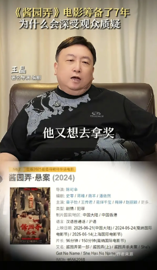 导演王晶辣评酱园弄
网友直呼：一针见血，太通透了
王晶说：陈可辛这么多年都是这样