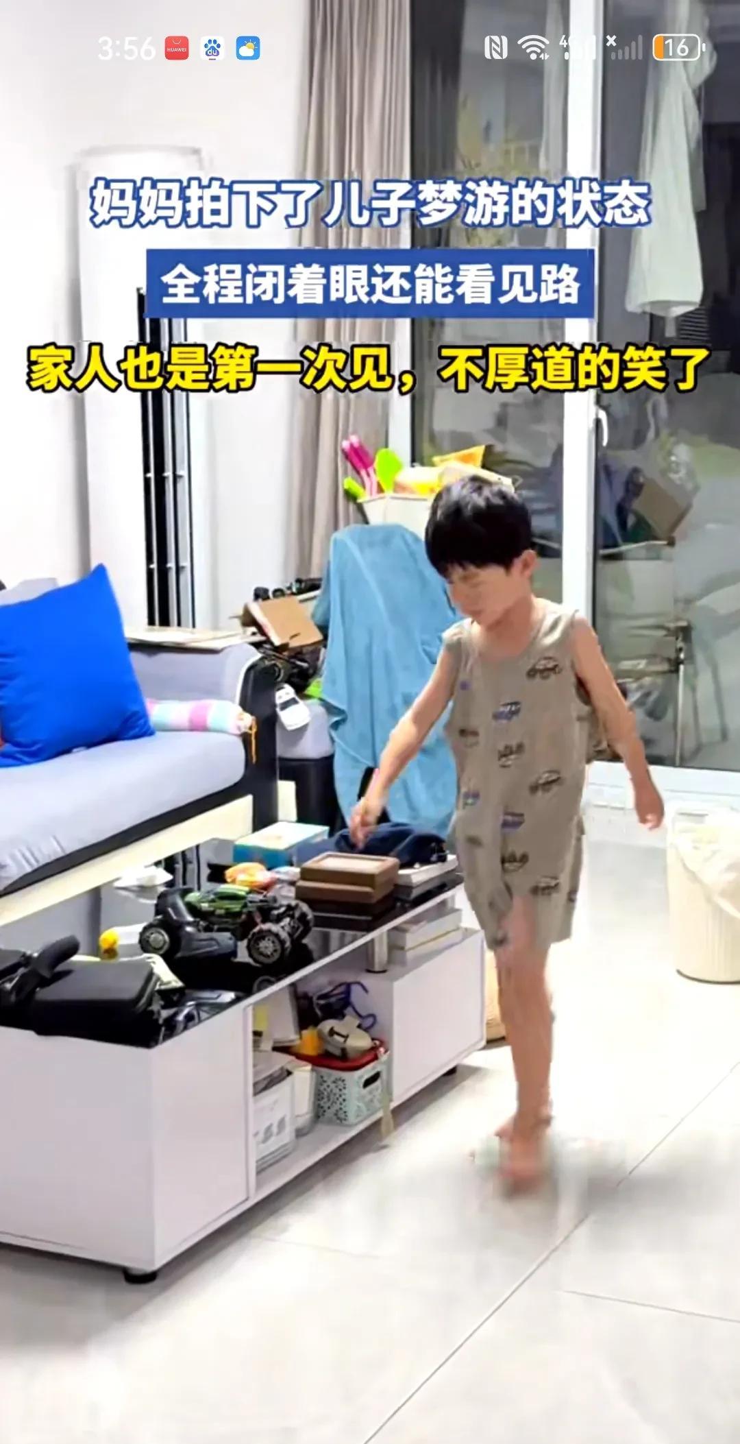 梦游闭着眼睛的，那是一种很神奇的状态知道路怎么走，我上小学曾经梦游过一次印象深刻