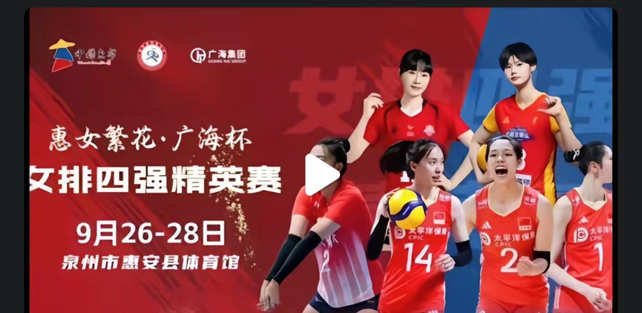 值得关注的是，参赛阵容星光熠熠，包括大家熟悉的张常宁、吴梦洁、曾洁雅、郑益昕和庄